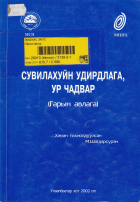Local cover image