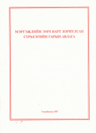 Local cover image