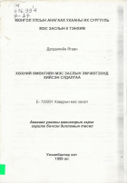 Local cover image