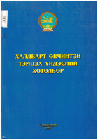 Local cover image
