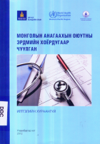 Local cover image