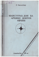 Local cover image