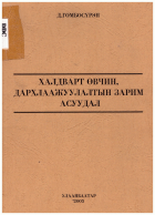 Local cover image