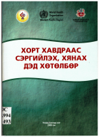 Local cover image