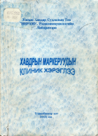 Local cover image