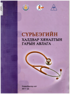 Local cover image