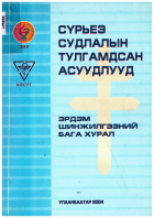Local cover image