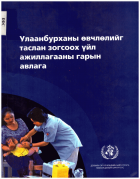 Local cover image