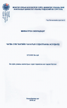 Local cover image