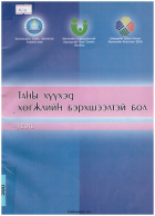 Local cover image
