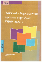 Local cover image