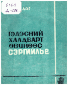Local cover image