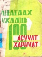 Local cover image