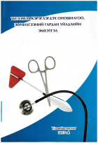 Local cover image