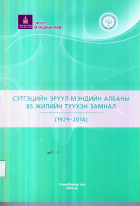 Local cover image
