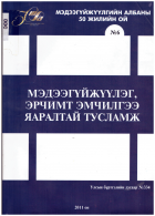 Local cover image