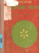 Local cover image