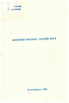 Local cover image