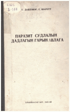 Local cover image