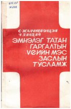 Local cover image