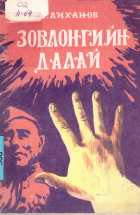 Local cover image