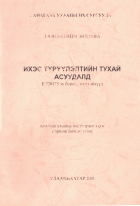 Local cover image