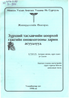Local cover image