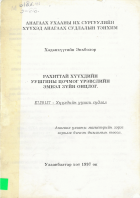 Local cover image
