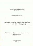 Local cover image