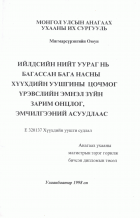 Local cover image