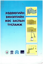 Local cover image