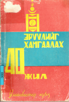 Local cover image