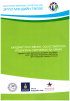 Local cover image