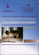 Local cover image