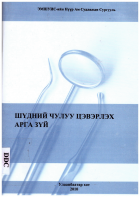 Local cover image