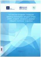 Local cover image