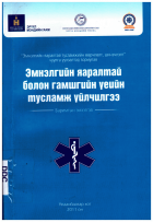 Local cover image