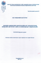 Local cover image