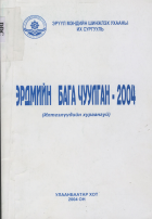 Local cover image