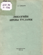 Local cover image