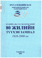 Local cover image