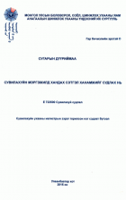 Local cover image
