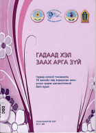 Local cover image