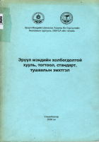 Local cover image