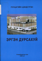 Local cover image