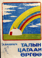 Local cover image