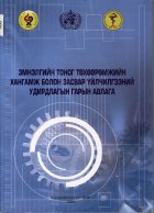 Local cover image
