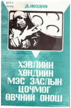 Local cover image