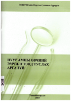 Local cover image