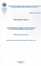 Local cover image